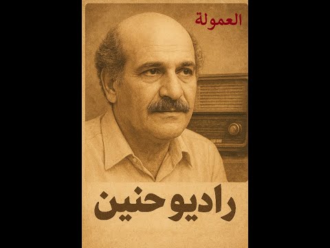 العمولة حقي أنا تمثيلية ممتازة جدا جدا حسن عابدين و خيرية أحمد و حسن حسني