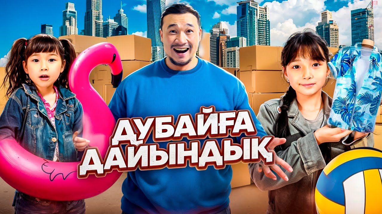 1000 ДОЛЛАР💵  ДУБАЙ РАСПАКОВКА🎁 ПИНДУОДУО ЗАТТАР🚛