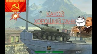 Бои на об.140 Wot blitz