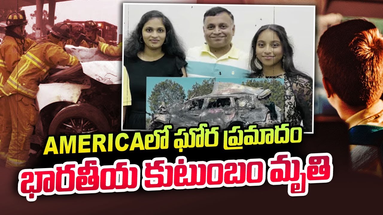Indian Family Shocking Accident in America | Latest News USA | SumanTV ...