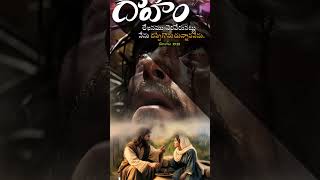 To Almighty God , Amen