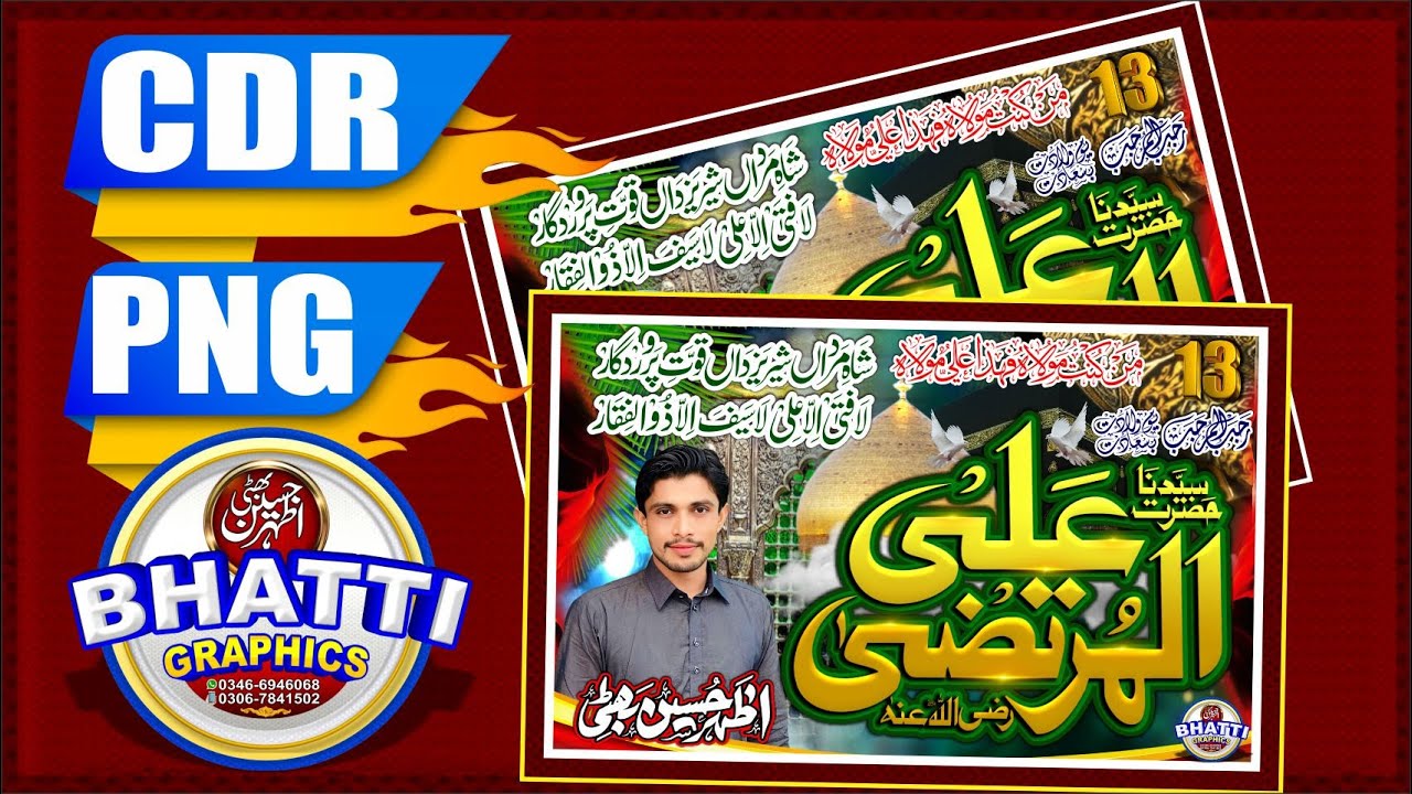 13 Rajab Design 2024 | Hazrat Ali Murtaza (R.A) | New 13 Rajab Design # ...