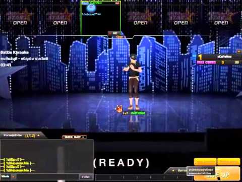 SuperStarOnline [TH] #.คนที่แสนดี
