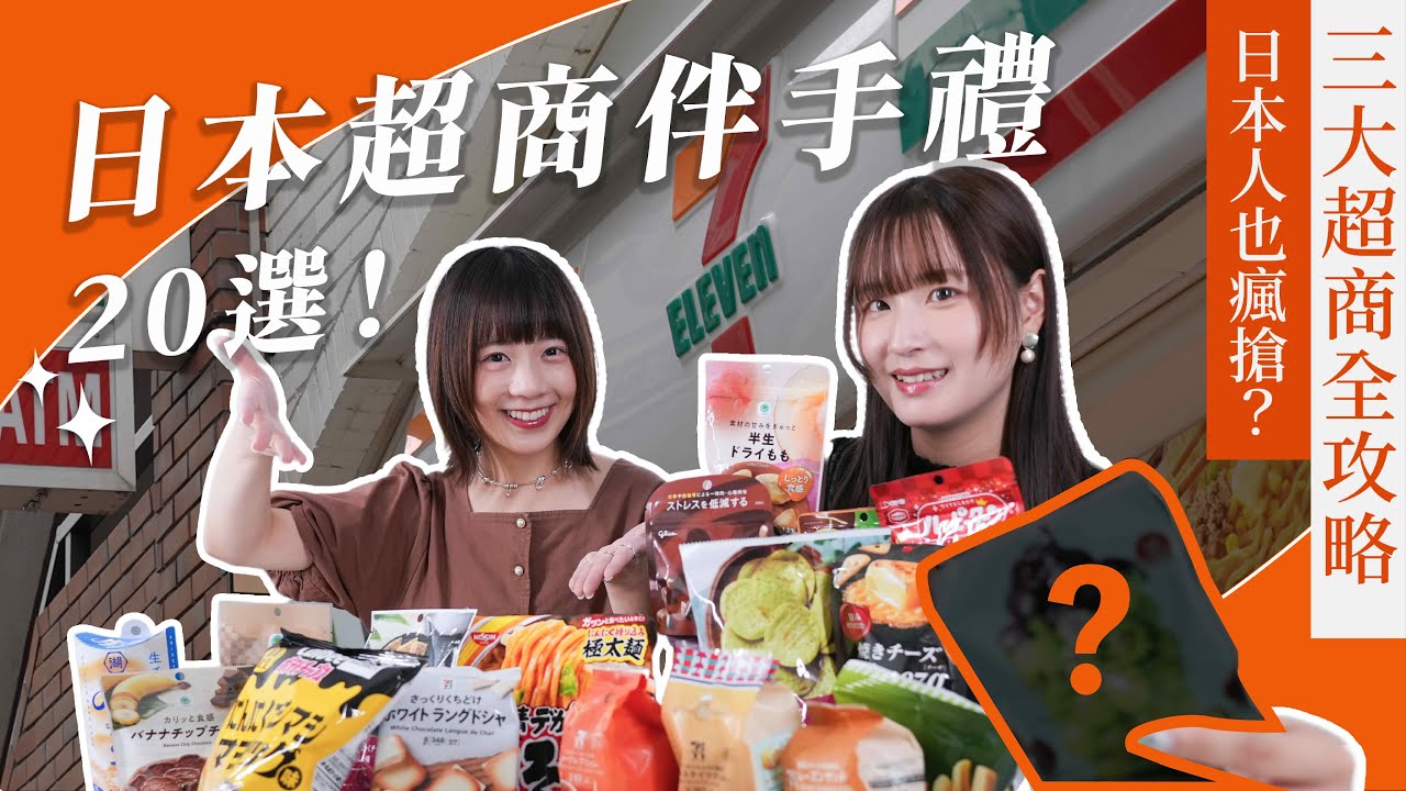 Япония 2025: лучшие сувениры из 7-11, Lawson и FamilyMart — закуски, лапша и советы по таможне