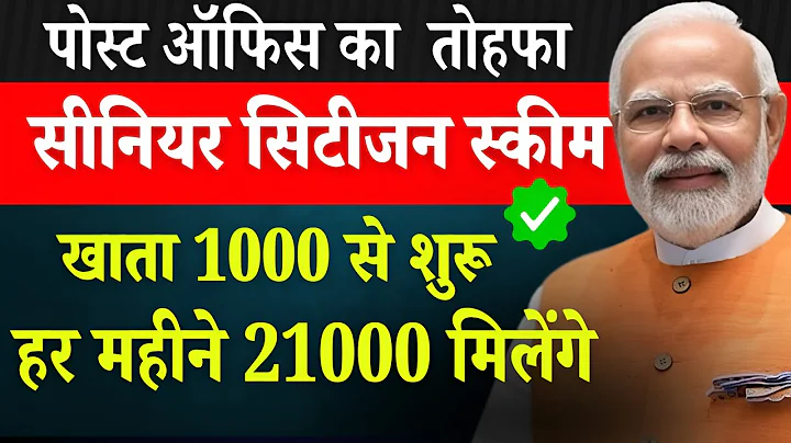 Post Office Senior Citizen Saving Scheme (SCSS) - Full Details | SCSS | Post Office Best Scheme 2025