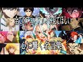 【感動MAD/AMV】心に響く名言集【狂言回し】【IMAGINARY LIKE THE JUSTICE】【高画質】【セリフ入り】【全てのアニメファンに見てほしい】