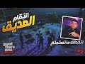 أقوى إنتقام ضد أخطر عصابة في جيتيا الحياة الواقعية 5  