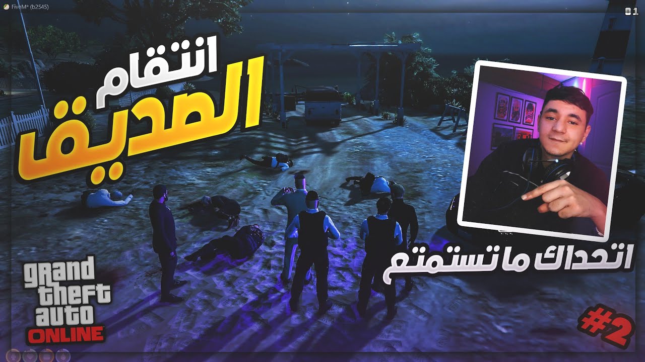 أقوى إنتقام ضد أخطر  عصابة? في جيتيا الحياة الواقعية   GTA5 RP DZ