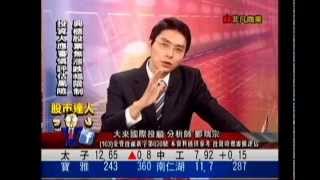 大來國際投顧 鄭瑞宗 股市達人 20141202 1600
