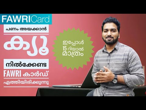 Fawri Card എങ്ങനെ വാങ്ങാം? Al Jazira Smart App രെജിസ്റ്റർ ചെയ്യാം | Register and Activate Fawri card