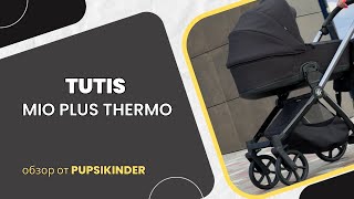 Tutis Mio Plus Thermo - ХИТ 2023🔥