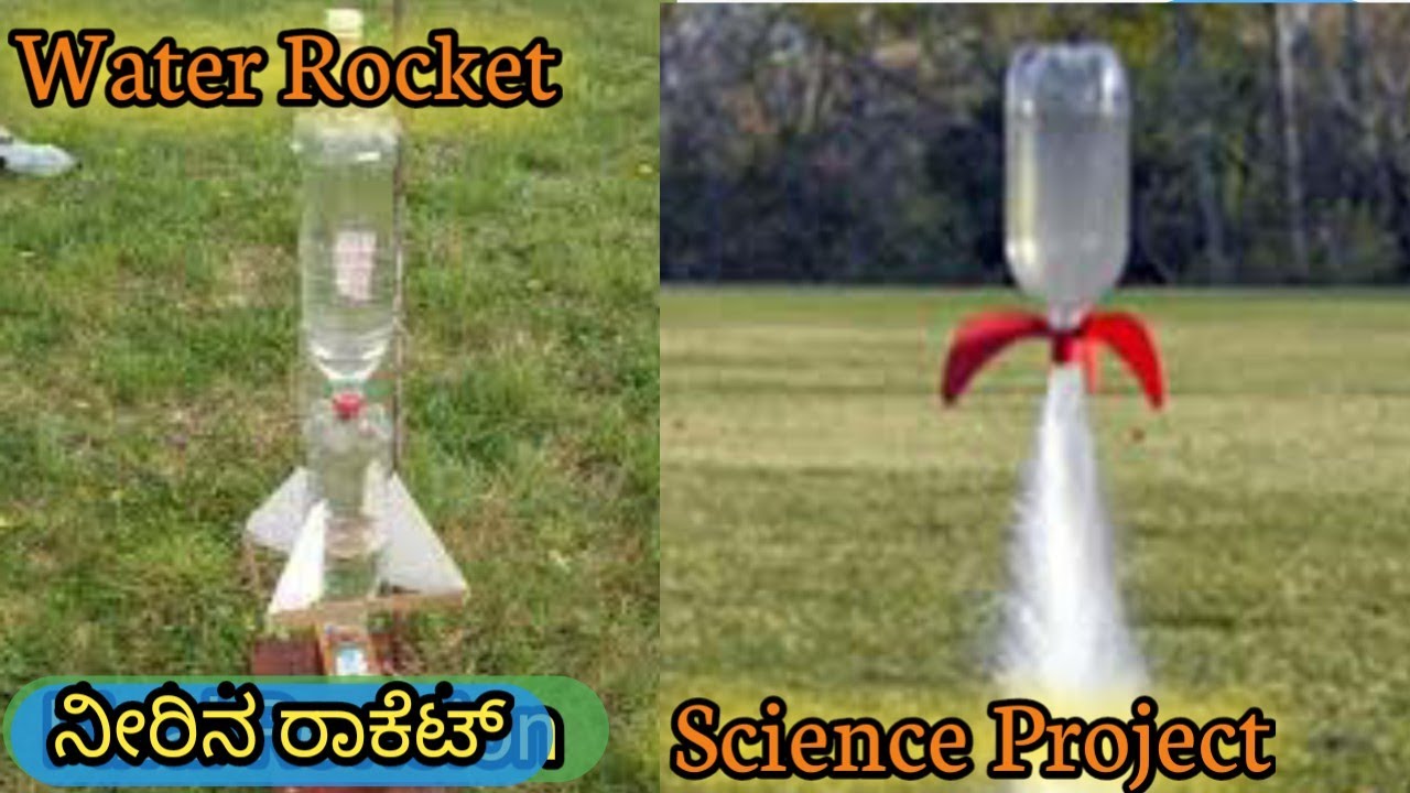 ನೀರಿನ ರಾಕೆಟ್ Water Rocket Science Exhibition Science Day How to