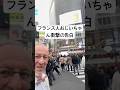【昭和天皇を接客したフランス人です】#フランス #日本のフランス人 #フランス人