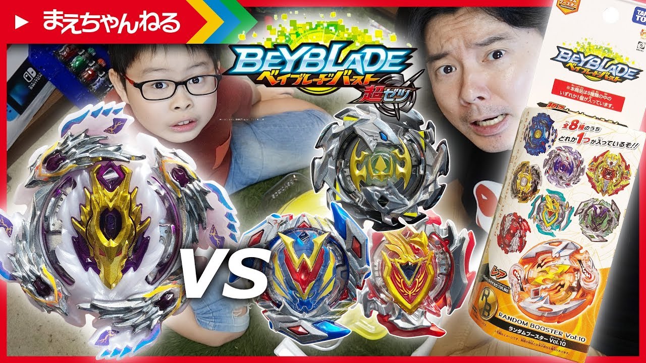 ベイブレードバースト】もしやブラッディロンギヌス?! ブラッディ