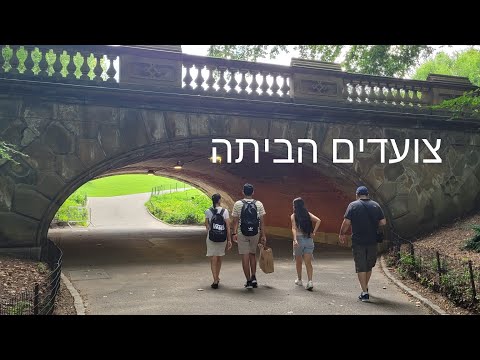 וִידֵאוֹ: קניות בשדרה החמישית בפארק סלופ, ברוקלין, ניו יורק