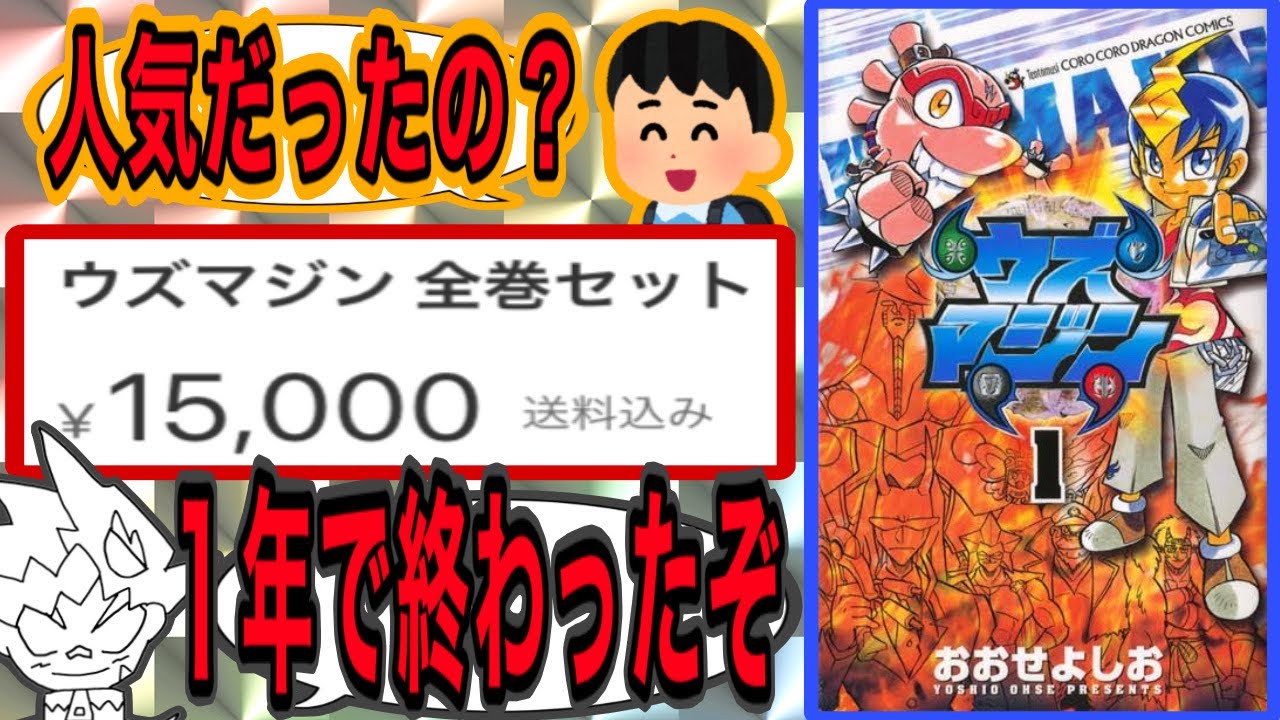 全4巻15,000円】発行部数が少なすぎて希少価値が付いた伝説のカード