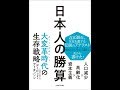 日本人の勝算＿デービッド・アトキンソン@超オススメ本！【読書メモ】