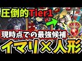 【シャドバWB】5弾最強カードは『尽小花・イマリ』でした 圧倒的展開力と『誠心なる尽小花』の対応力で環境入りした『イマリ人形ネメシス』は現時点でのTier1筆頭です