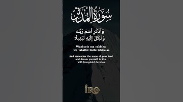 Surah Al Muzzammil (73) | سورة المزمل | The Enshrouded One | Arabic and English Translation