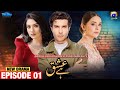 Ishq Hai | Feroz khan &amp; Yumna Zaidi | Sarah Khan | New Drama News | Geo Tv Drama 