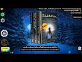 หนังสือ การทำสมาธิΜοβ B6.60: เทคนิคการลดความเครียดและความวิตกกังวล