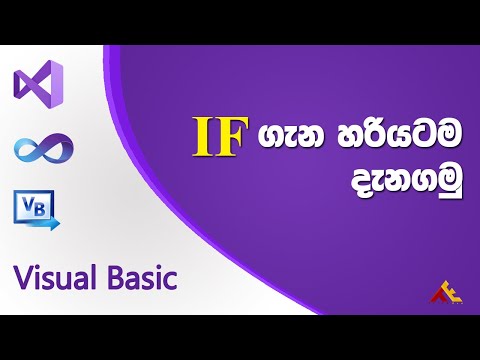 IF Statement in Microsoft Visual Basic | IF ගැන හරියටම දැනගමු (Sinhala)