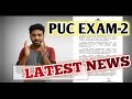 BIG NEWS - 2nd PUC Exam-2 2026 Latest Update 