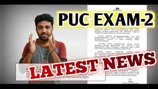 BIG NEWS - 2nd PUC Exam-2 2026 Latest Update