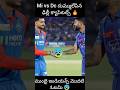 ఢిల్లీ క్యాపిటల్స్ సొంతంగడ్డలో గెలిచారు ముంబై పయిన 🔥 #shorts #ytshorts , #dcvsmi