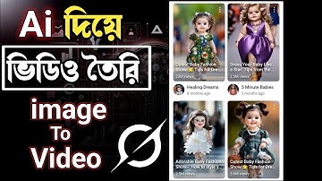 Ai দিয়ে ভিডিও তৈরি | ai video generator | free ai video generator | ai diye video banano |‎ Grok ap