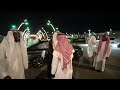 حفل زواج اللاعب وليد بلخير الشنقيطي الاستقبال