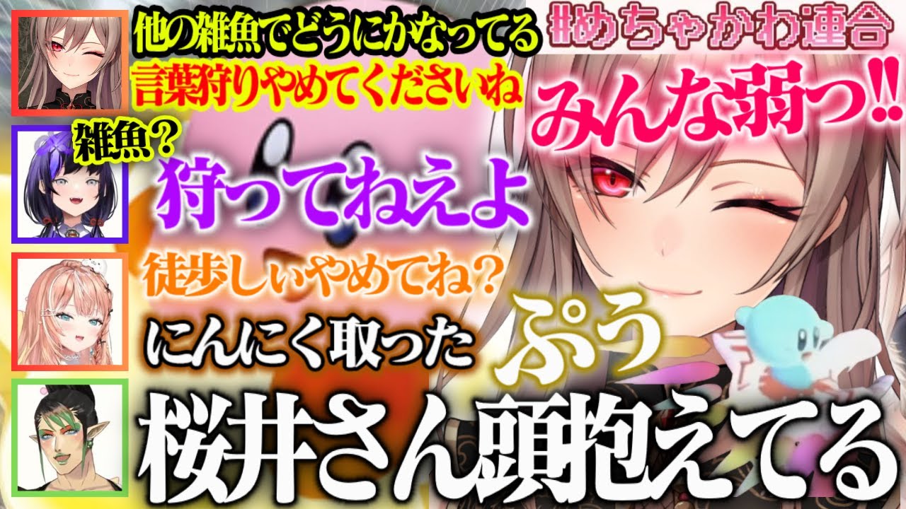 徒歩しぃ爆誕＆ドラグーン追走劇！？フレン暴走のめちゃかわ連合のエアライドが面白すぎたｗ【 フレン・E・ルスタリオ / 花畑チャイカ/ 五十嵐梨花/先斗寧/ 切り抜き】