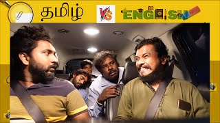 Tamil Vs Broken English 🤣 PSR| Prankster Rahul part 1 #pranksterrahul #viral #comedy