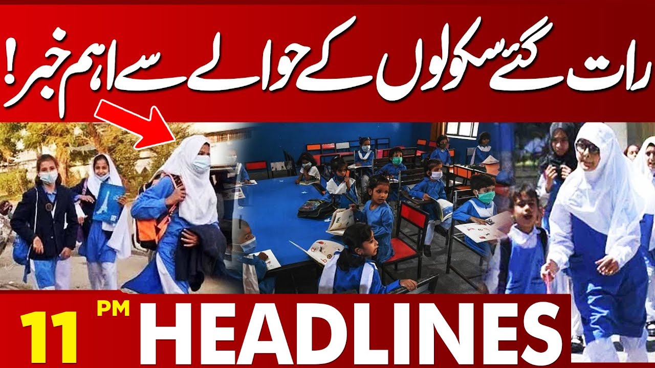 Good News For Students School Time Change 11 PM Headlines Lahore good-news-for-students-school-time-change-11-pm-headlines-lahore