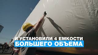 Обновили молочные емкости