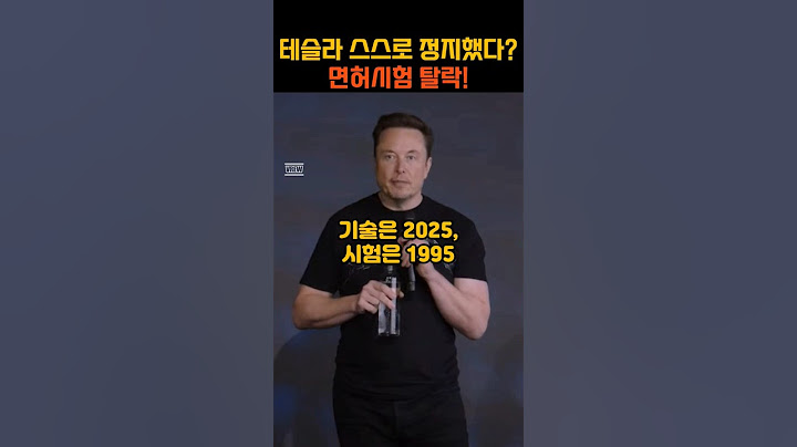 테슬라 모델 Y 타고 면허시험 봤는대 실격?! #일론머스크 #tesla #modely #shorts