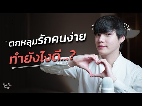 วีดีโอ: 4 วิธีในการเริ่มต้นการสนทนากับผู้หญิง