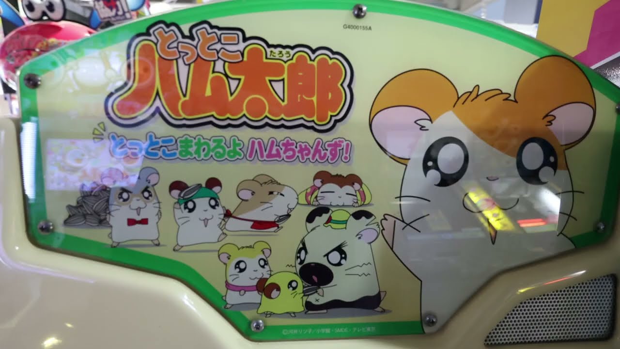ハム次郎 Medal Game] Hamtaro: Ham-chanz Spinning Around! (Taito) - YouTube