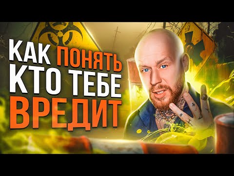 3 Признака Что На Тебя Перекладывают Болезнь (ЛЮДИ ПАРАЗИТЫ)