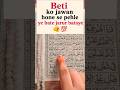🌷 बेटी को सिर्फ खूबसूरत नहीं समझदार और दीनदार बनाइए 🤍#BetiKiTarbiyat #DeeniBatein #Allah #ViralShort