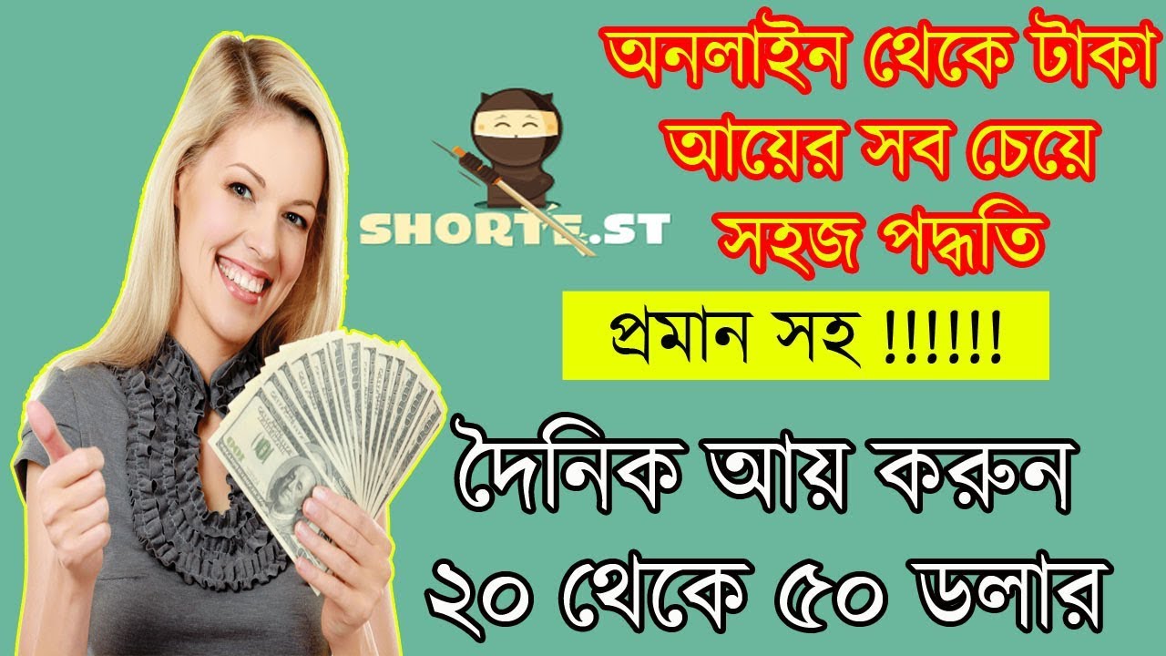 How to Earn Money Online Bangla Tutorial Make 20 50 Per Day With