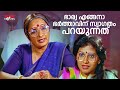 ഭാര്യ എങ്ങനാ ഭർത്താവിന് സ്വാഗതം പറയുന്നത് | Nayam Vyakthamakkunnu | Mammootty Movie |Shanthi Krishna