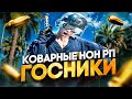 НРП ГОСНИК на MAJESTIC RP - ХУДШИЙ ДЕНЬ ПРЕСТУПНИКА в ГТА 5 РП