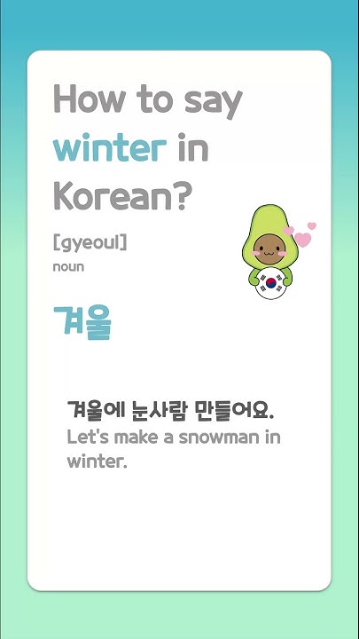how-to-say-winter-in-korean-youtube