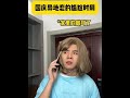 异地恋的尴尬时刻 #内容过于真实 #OPPOK12Plus #长续航小钢炮