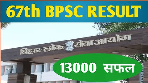 67th BPSC PT Result | 68th BPSC notification | 67th BPSC cutoff #bpsc #pcs_sucess_wheel #bpscupdates