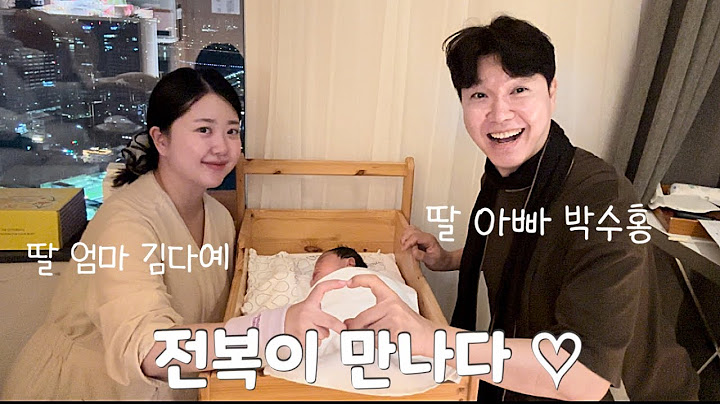 [박수홍 행복해다홍] 박수홍 다시 태어나다 | 전복이 탄생 순간 | 출산브이로그 2편 | 딸 출산 | 제왕절개 | 딸바보 | 가족 완전체 |