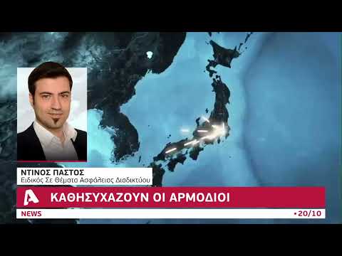 Συνεχίζονται οι κυβερνοεπιθέσεις