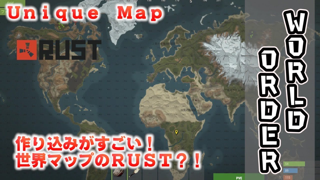Rust Custom Map 世界地図をマップにってか Map ワールドオーダー 番外編 Youtube