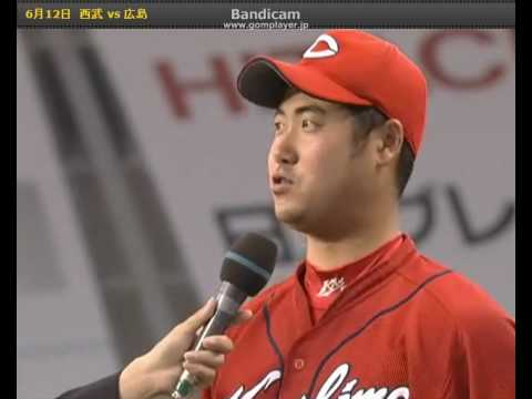 広島東洋カープ 大竹寛 ヒーローインタビュー 2010年6月12日 - YouTube